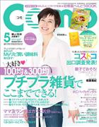 安田成美写真
