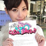 横山美雪写真