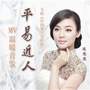 陈思思写真