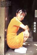 酒井美纪写真