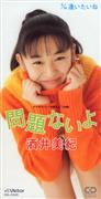 酒井美纪写真