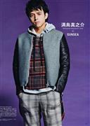 满岛真之介写真