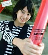 高月彩良写真