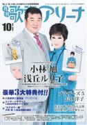 浅丘琉璃子写真