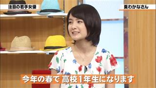 葵若菜写真