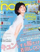 本田翼写真