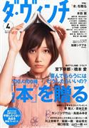 本田翼写真