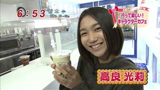 高良光莉写真