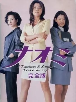 麻辣女教师演员表