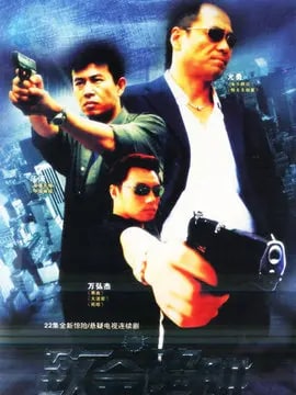 致命陷阱剧情介绍