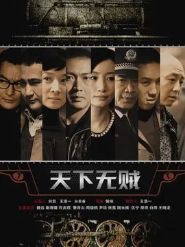 天下无贼演员表