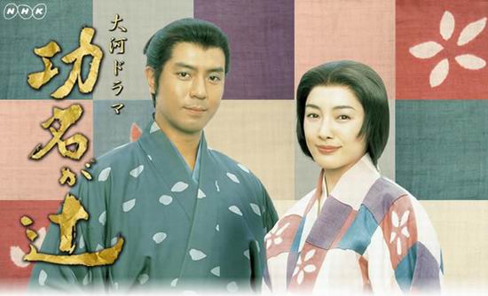 功名十字路剧情介绍