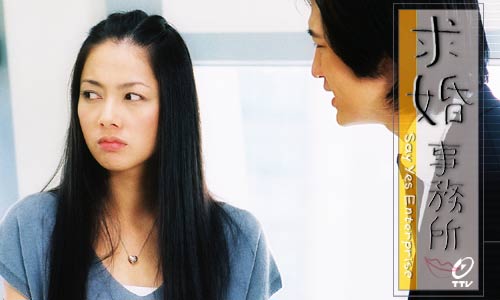 求婚事务所剧情介绍