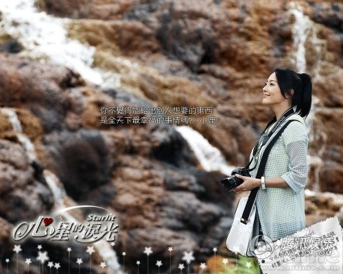 心星的泪光剧情介绍