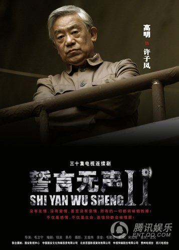 誓言无声2剧情介绍