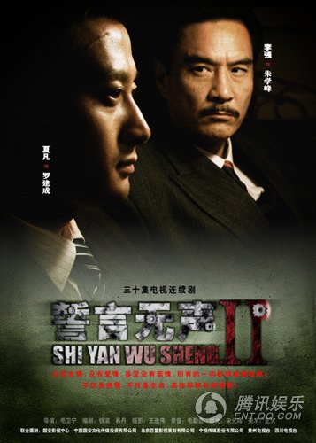 誓言无声2剧情介绍