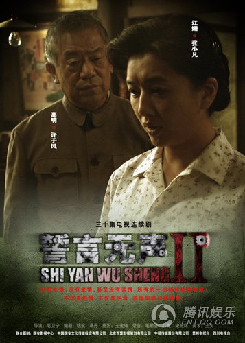 誓言无声2剧情介绍
