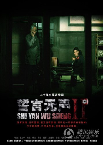 誓言永恒剧情介绍