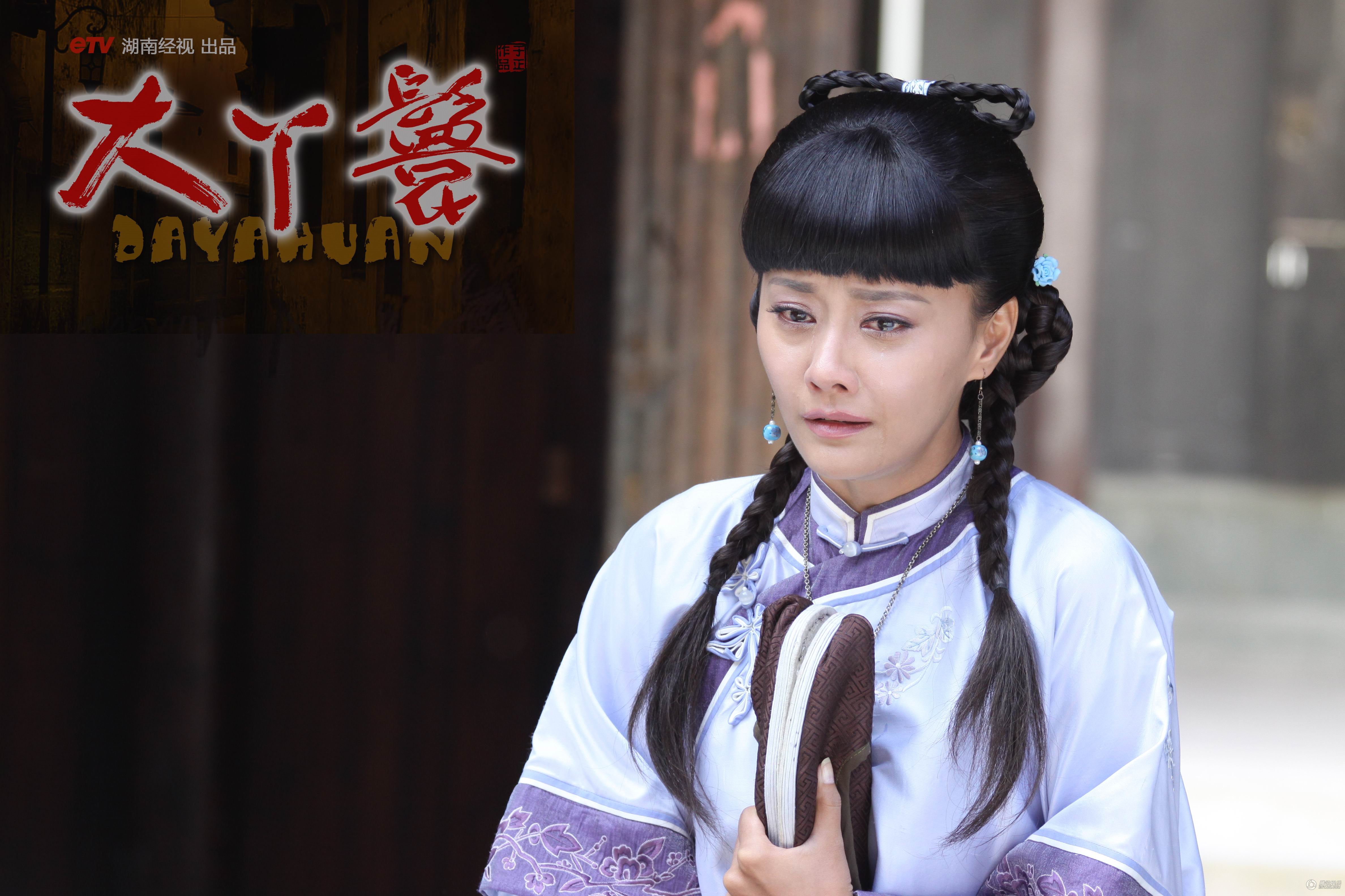 大丫鬟剧情介绍