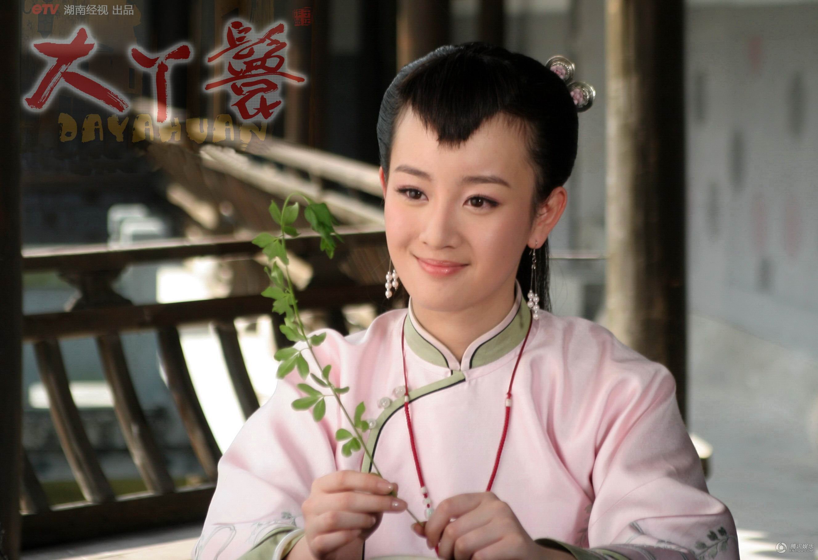 大丫鬟剧情介绍