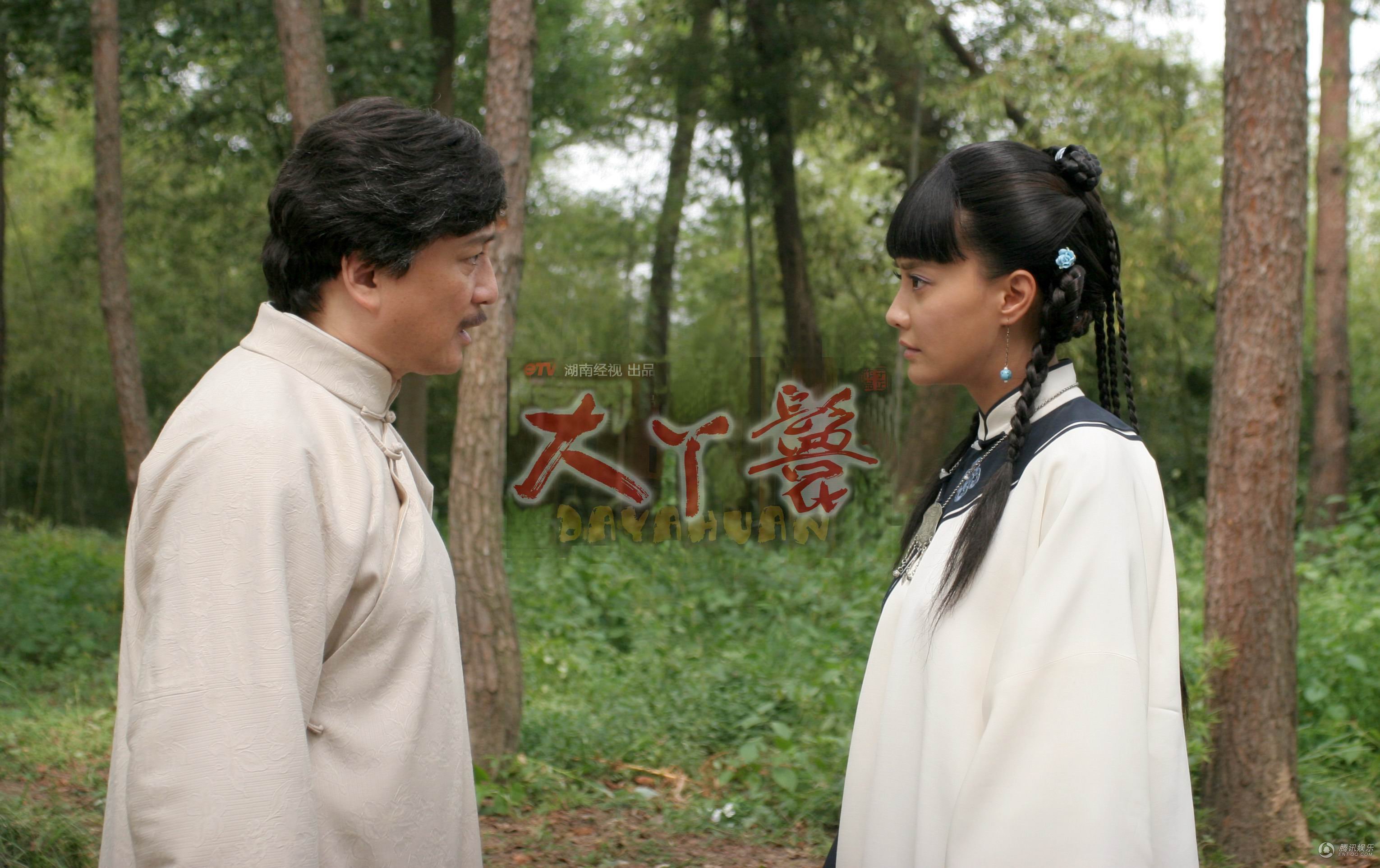 大丫鬟剧情介绍
