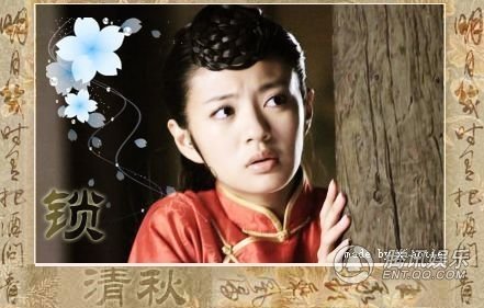 锁清秋剧情介绍