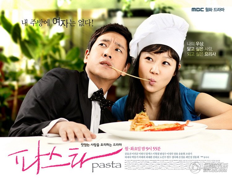 Pasta剧情介绍