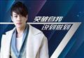 无懈可击之美女如云剧情介绍