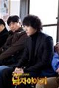 男人的故事剧情介绍