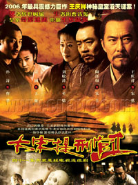 大宋提刑官剧情介绍