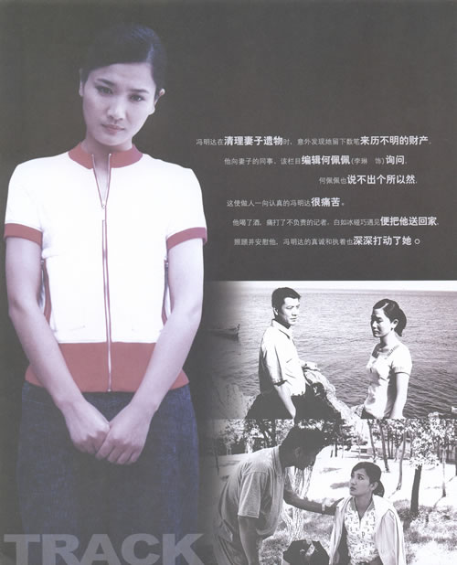 出轨剧情介绍