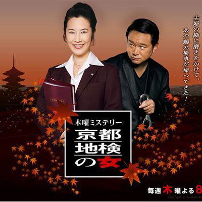京都地检女郎剧情介绍