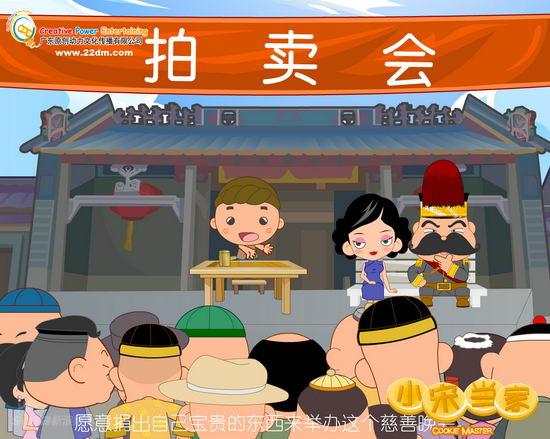 小宋当家剧情介绍