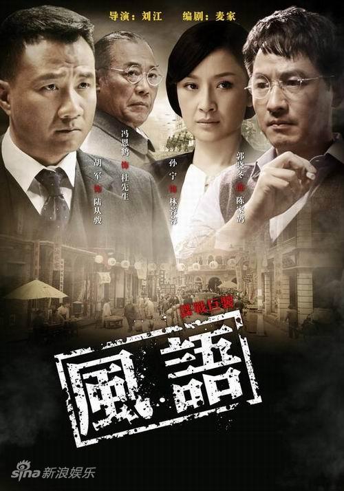 风语剧情介绍