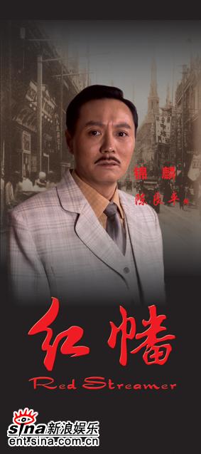 红幡剧情介绍