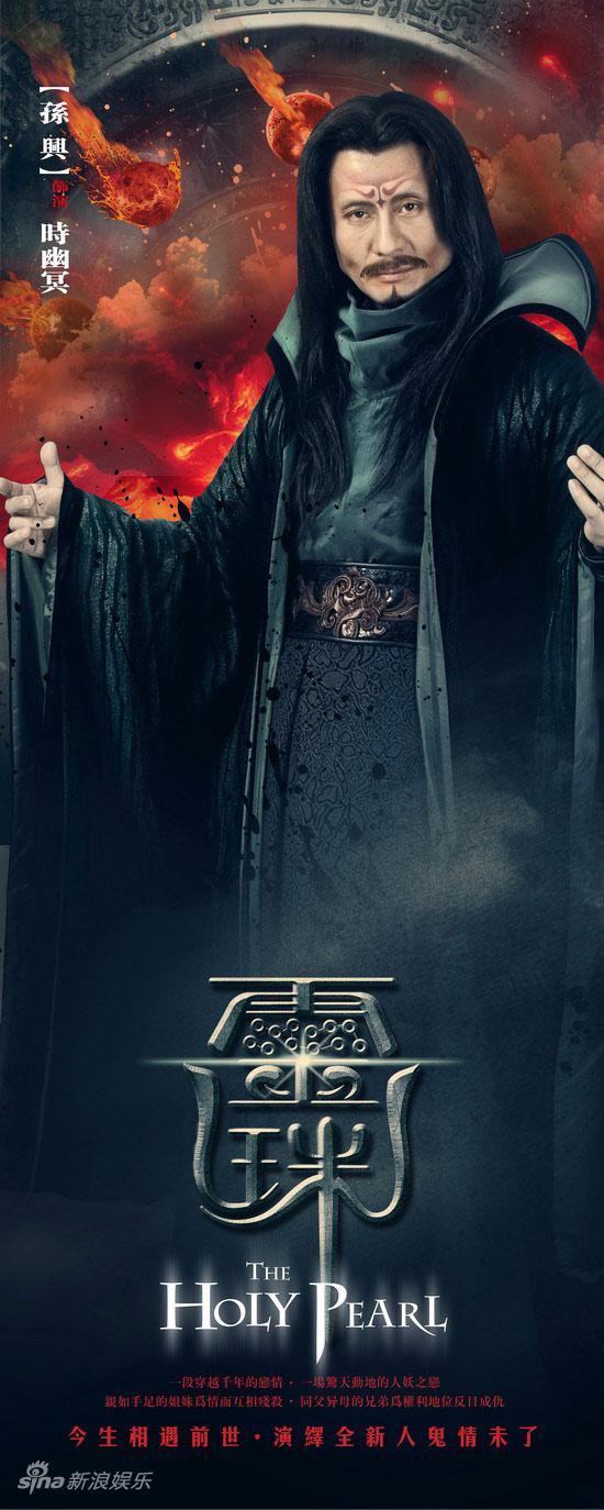 灵珠剧情介绍