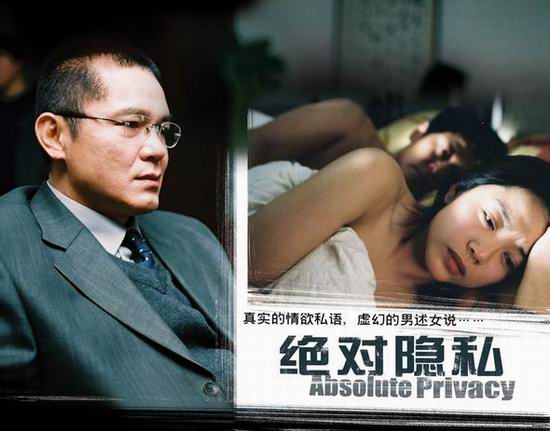 绝对隐私剧情介绍