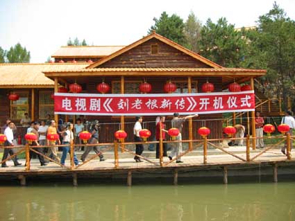 刘老根(二)剧情介绍