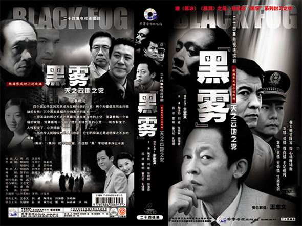 天之云地之雾剧情介绍