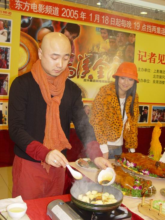 满汉全席剧情介绍
