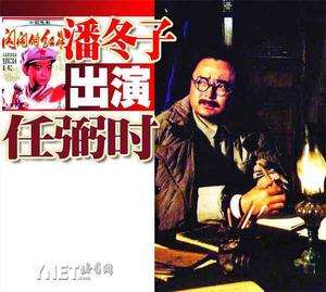 任弼时剧情介绍