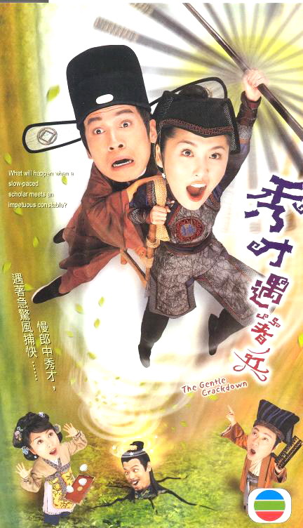 秀才遇着兵剧情介绍