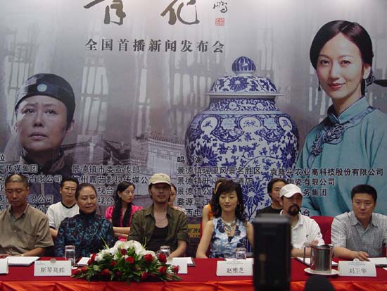青花剧情介绍