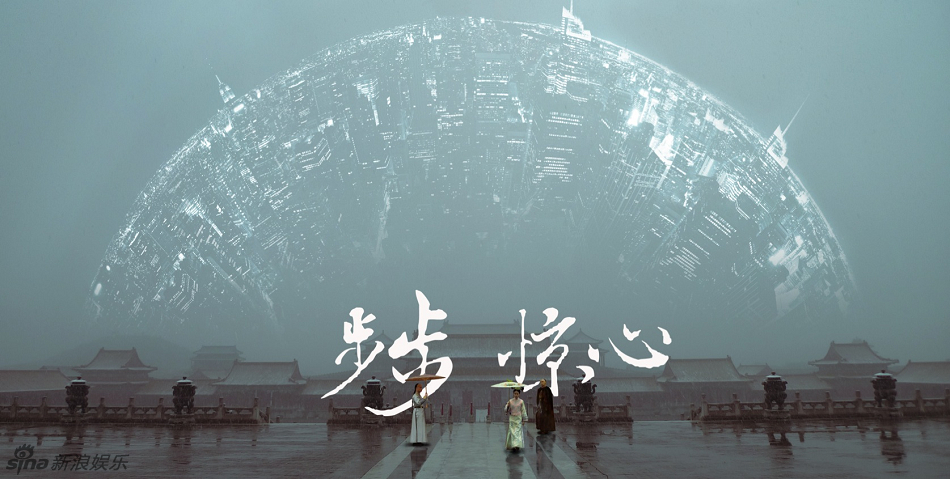 步步惊心剧情介绍