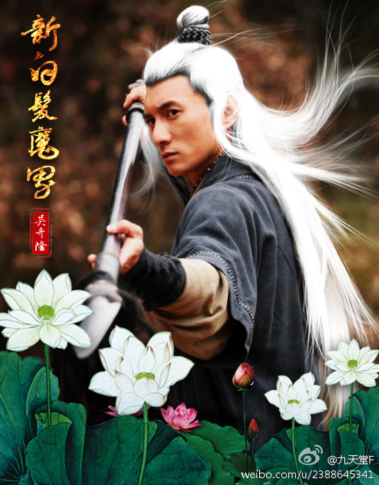 新白发魔女传剧情介绍
