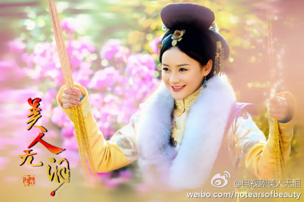 美人无泪剧情介绍