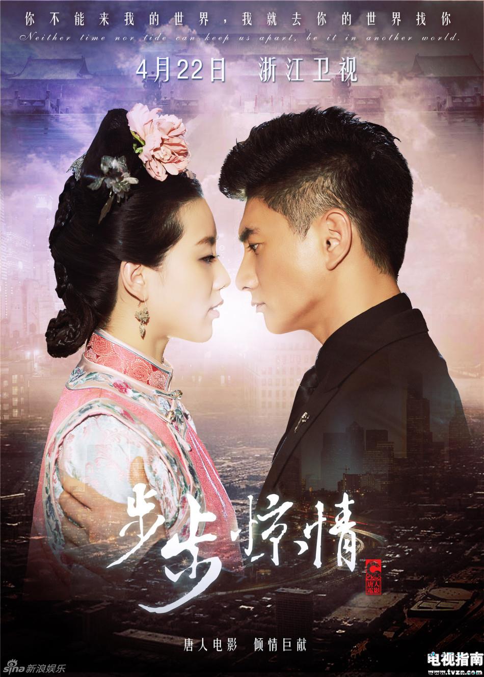 步步惊情剧情介绍