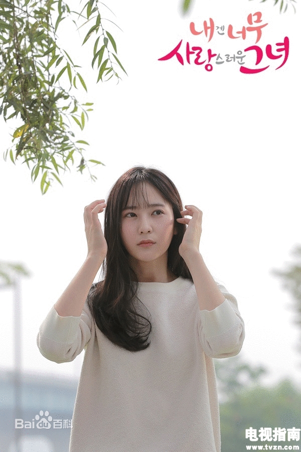对我而言可爱的她剧情介绍