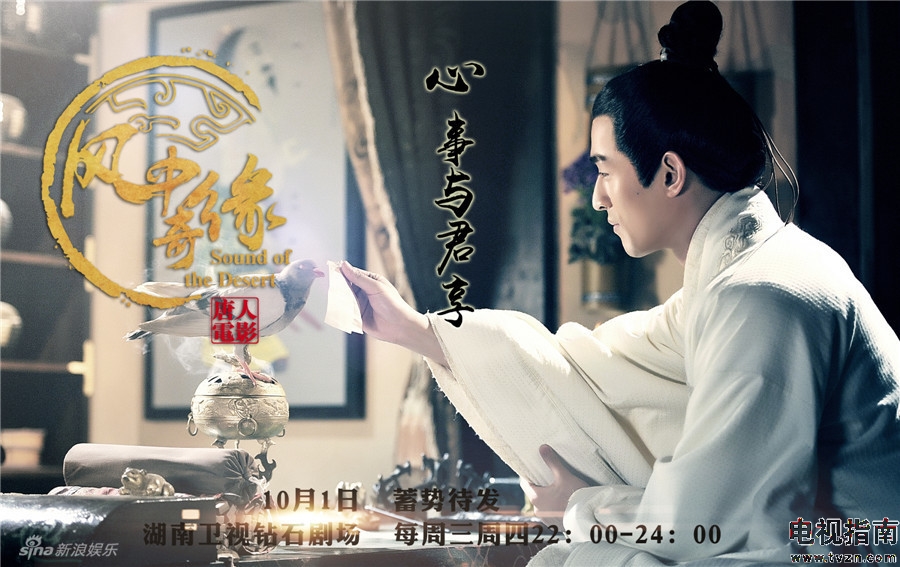 风中奇缘剧情介绍