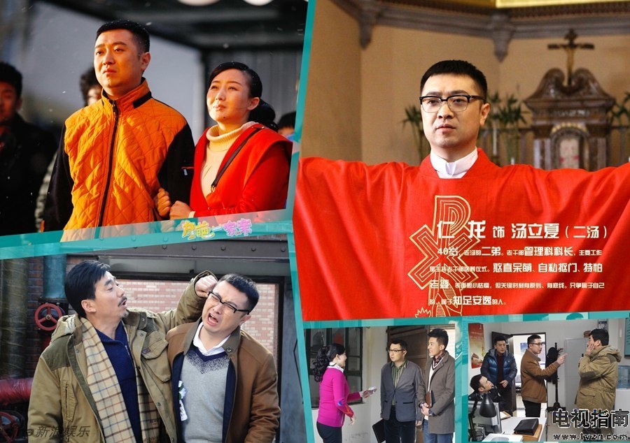 奇葩一家亲剧情介绍